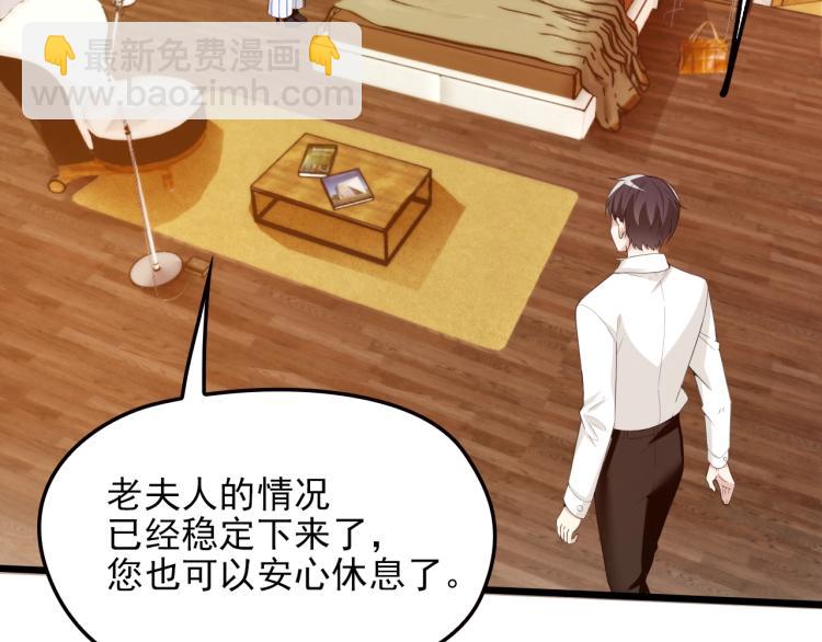 第66话 我要给你生孩子！(1/2)-第67话