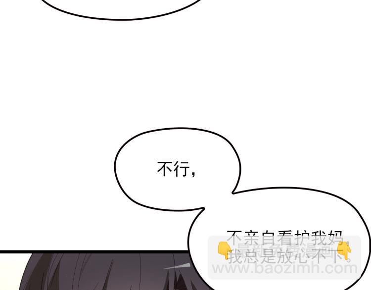 第66话 我要给你生孩子！(1/2)-第67话