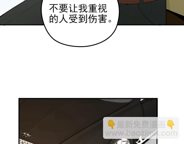 第68话 阿白的危机！(1/2)-第69话