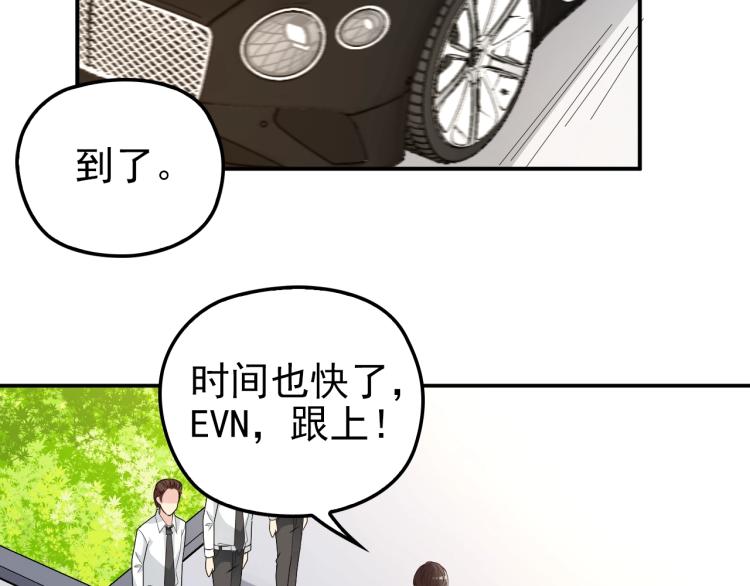 第68话 阿白的危机！(1/2)-第69话