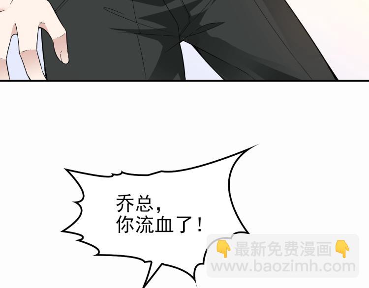 第68话 阿白的危机！(1/2)-第69话