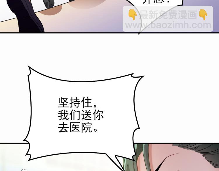 第68话 阿白的危机！(1/2)-第69话