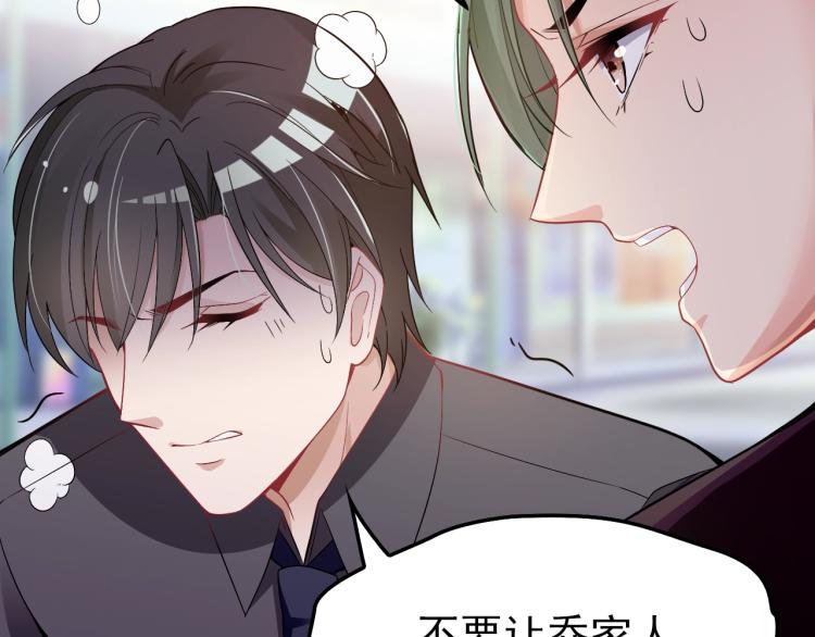 第68话 阿白的危机！(1/2)-第69话