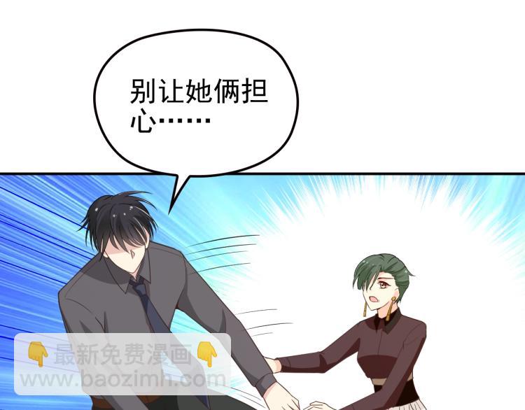 第68话 阿白的危机！(1/2)-第69话