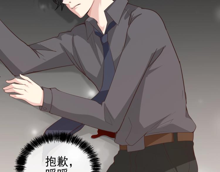 第68话 阿白的危机！(1/2)-第69话