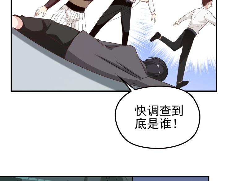 第68话 阿白的危机！(1/2)-第69话