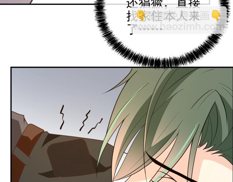 第68话 阿白的危机！(1/2)-第69话