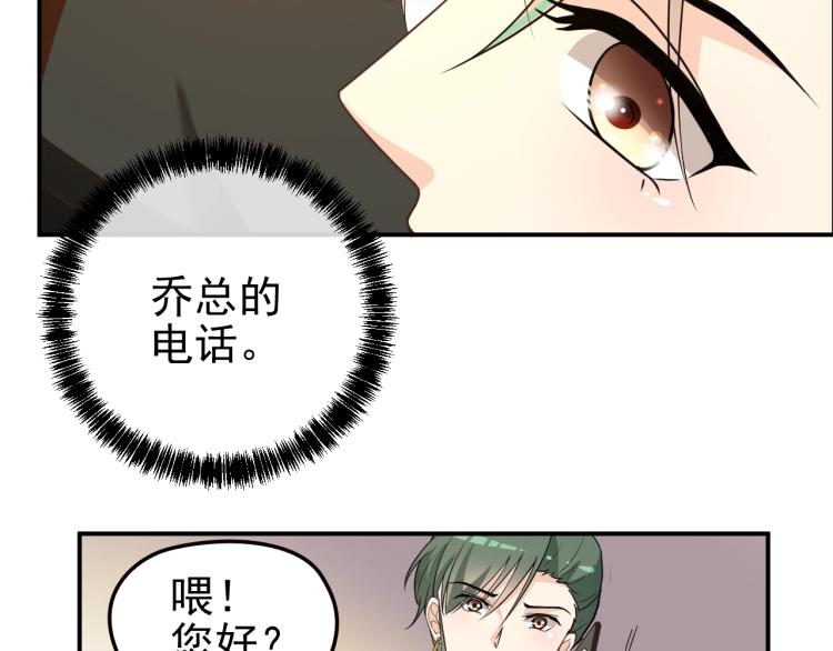 第68话 阿白的危机！(1/2)-第69话