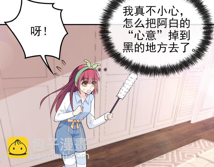 第68话 阿白的危机！(1/2)-第69话