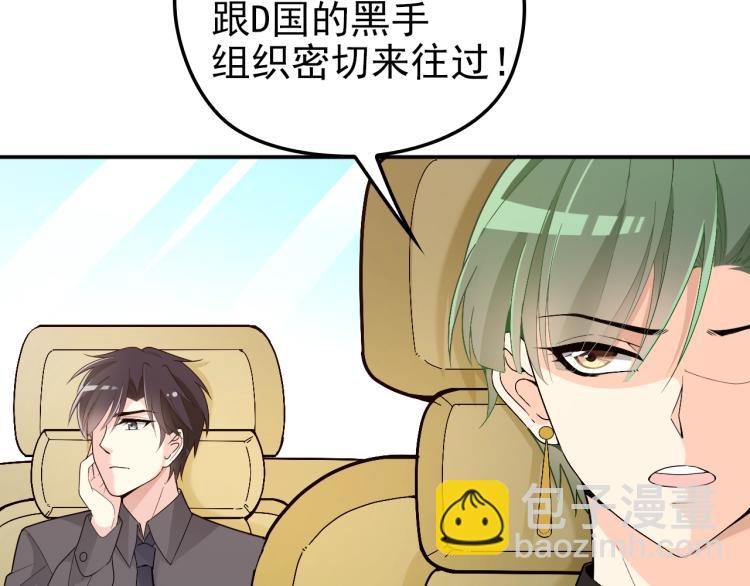 第68话 阿白的危机！(1/2)-第69话