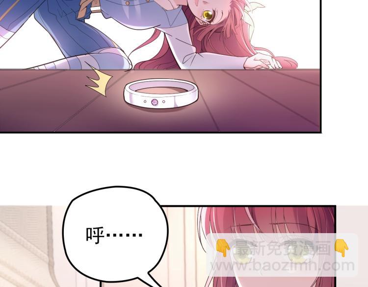 第68话 阿白的危机！(1/2)-第69话