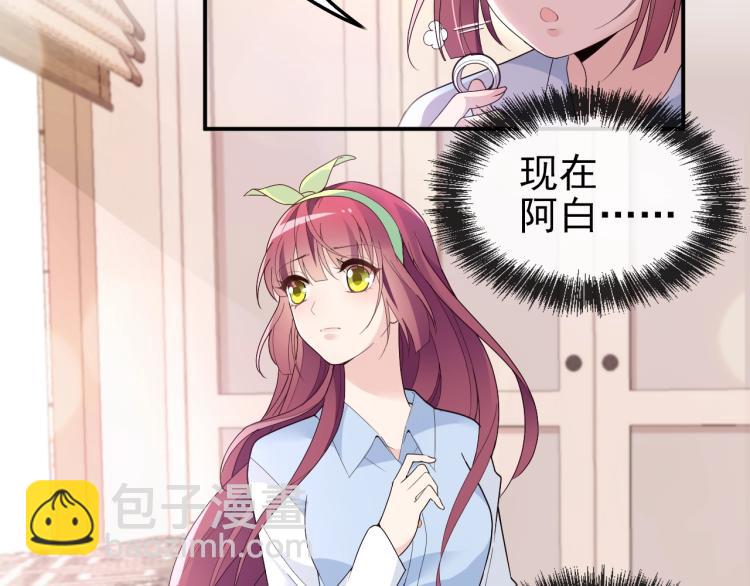 第68话 阿白的危机！(1/2)-第69话