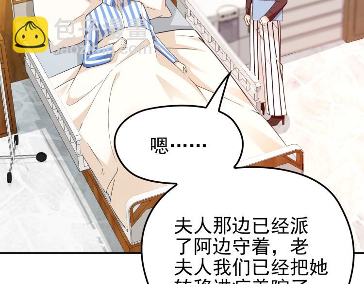 第68话 阿白的危机！(1/2)-第69话