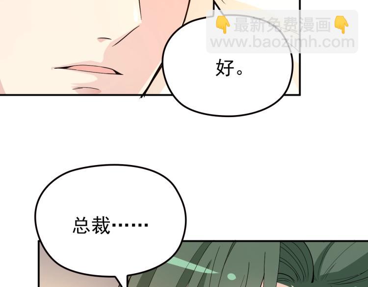 第68话 阿白的危机！(1/2)-第69话