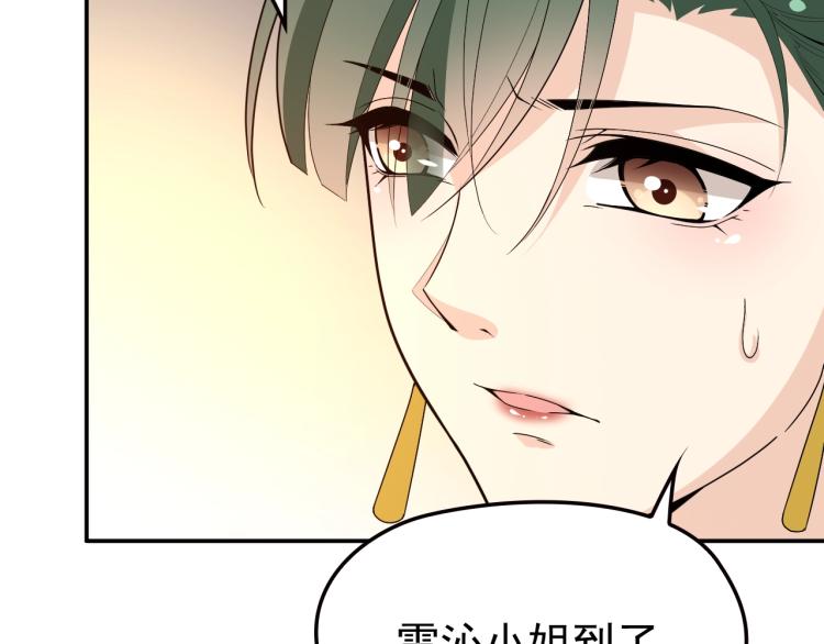 第68话 阿白的危机！(1/2)-第69话