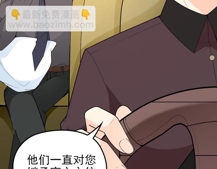 第68话 阿白的危机！(1/2)-第69话