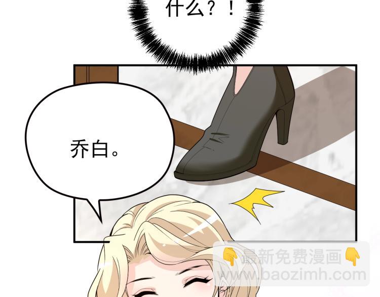 第68话 阿白的危机！(1/2)-第69话