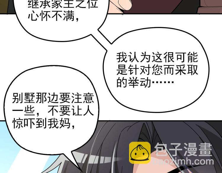 第68话 阿白的危机！(1/2)-第69话