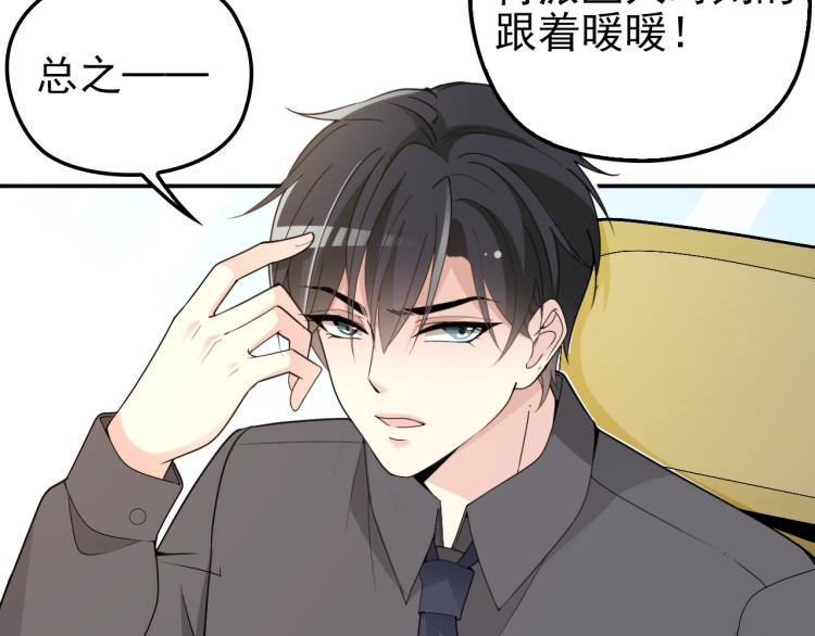 第68话 阿白的危机！(1/2)-第69话