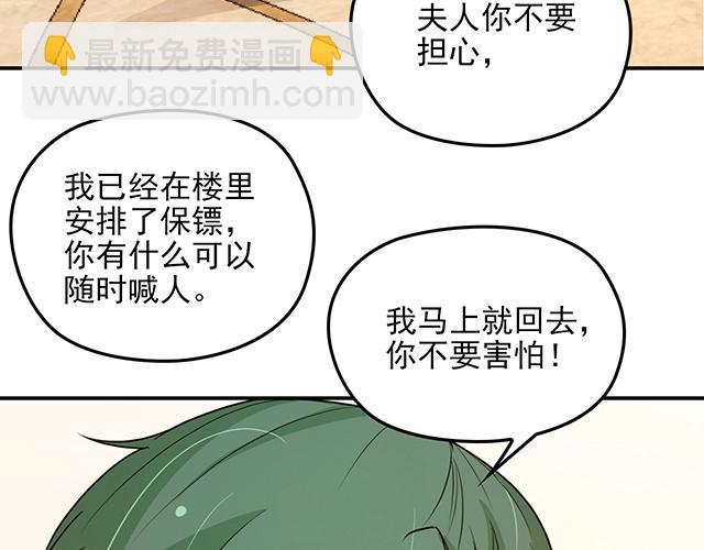 第70话 共度危机(1/2)-第71话