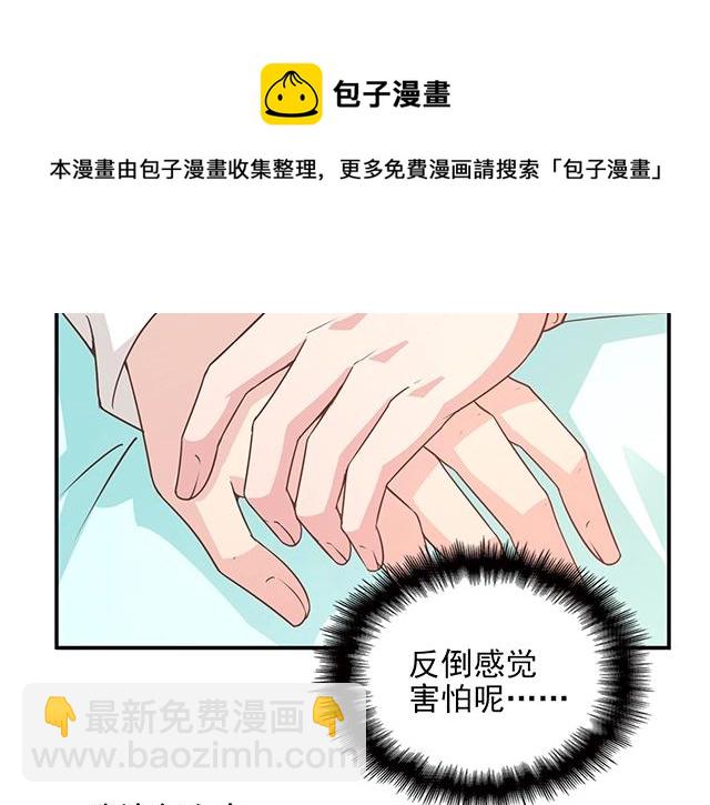 第70话 共度危机(1/2)-第71话