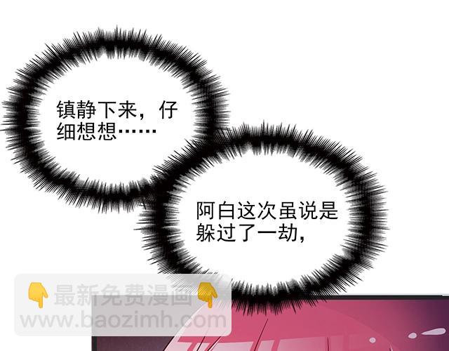 第70话 共度危机(1/2)-第71话