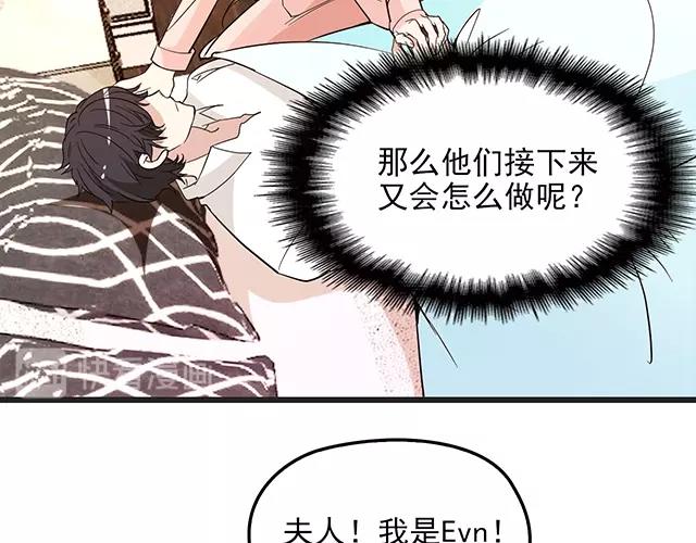 第70话 共度危机(1/2)-第71话