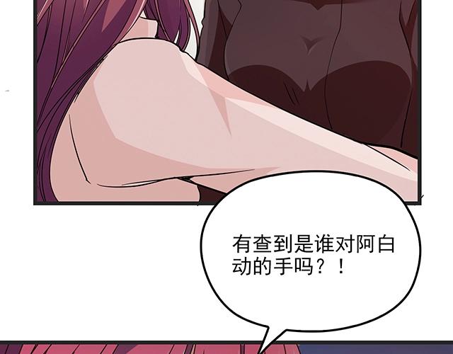 第70话 共度危机(1/2)-第71话