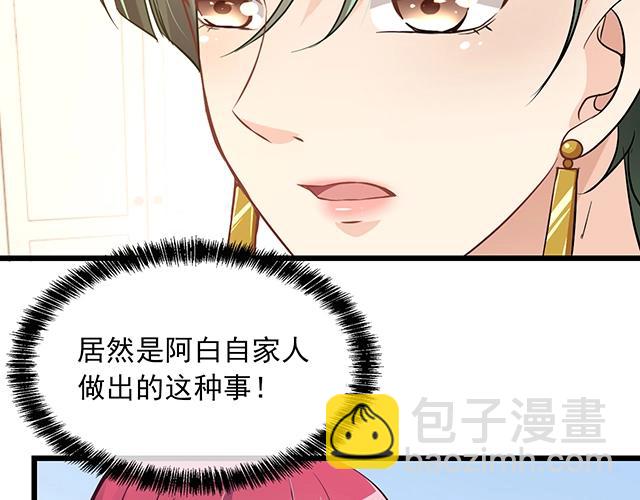 第70话 共度危机(1/2)-第71话