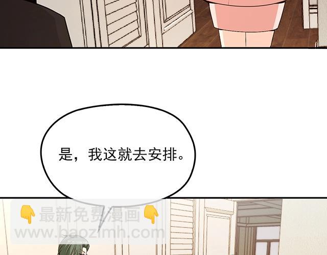 双面总裁宠妻指南 - 第70话 共度危机(1/2) - 3