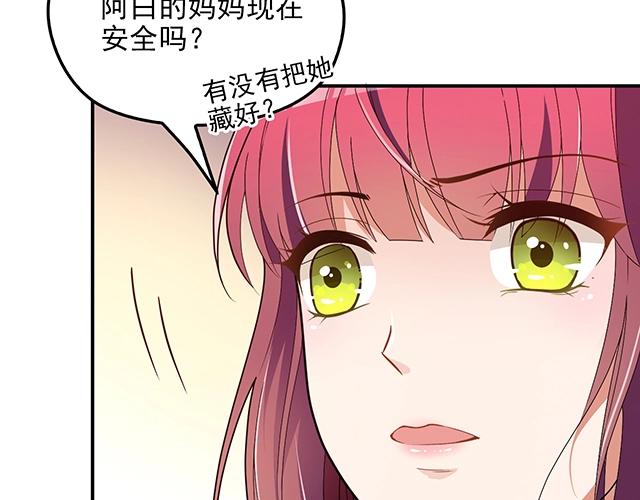 雙面總裁寵妻指南 - 第70話 共度危機(1/2) - 5