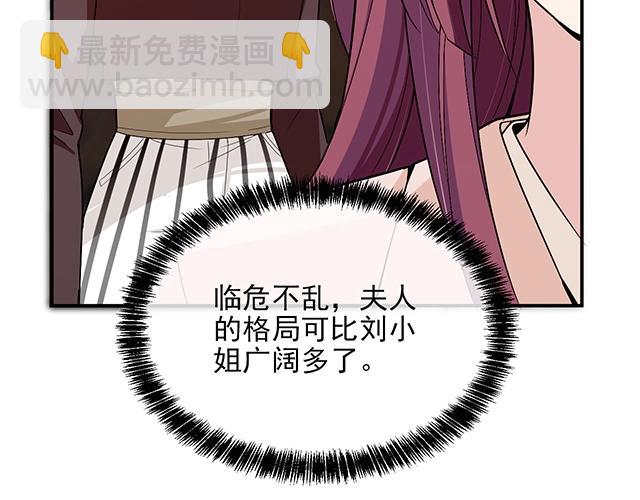 第70话 共度危机(1/2)-第71话