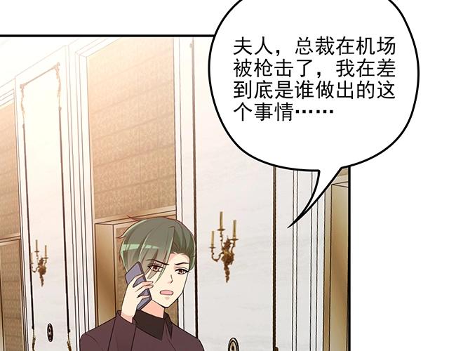 第70话 共度危机(1/2)-第71话