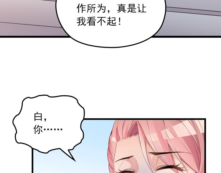 第72话 我们的未来(1/2)-第73话