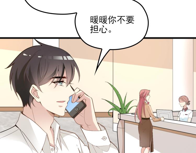 第72话 我们的未来(1/2)-第73话