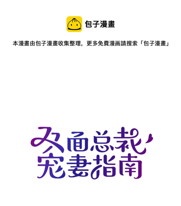 第74话 你的善良救了我们(1/2)-第75话