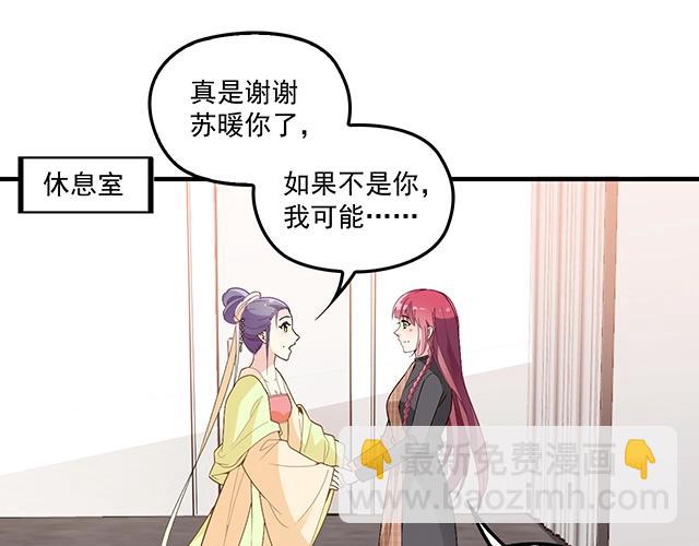 第74话 你的善良救了我们(1/2)-第75话