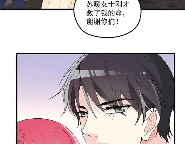 第74话 你的善良救了我们(1/2)-第75话