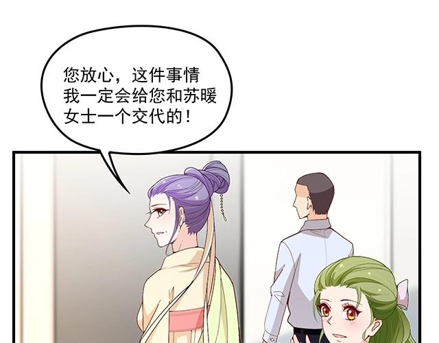 第74话 你的善良救了我们(1/2)-第75话