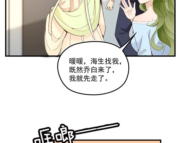 第74话 你的善良救了我们(1/2)-第75话