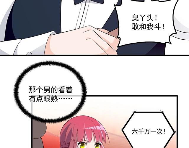 第76话 救命恩人(1/2)-第77话