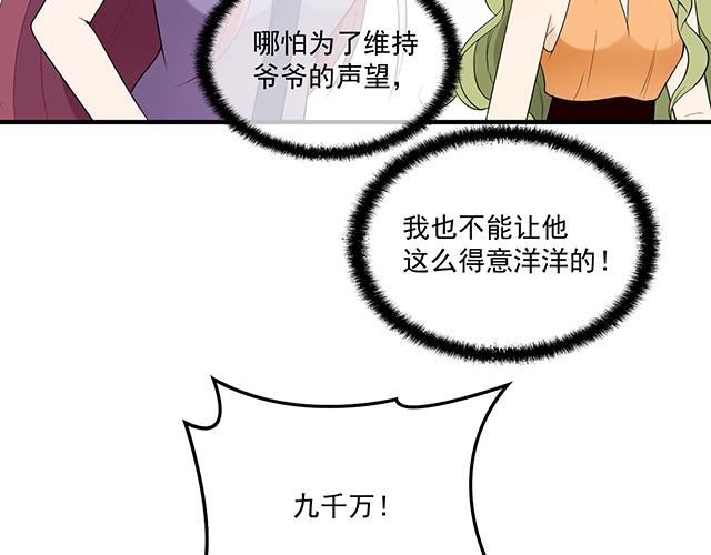 第76话 救命恩人(1/2)-第77话