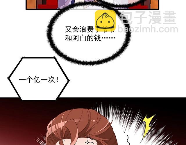 第76话 救命恩人(1/2)-第77话