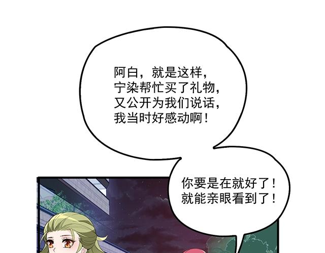 雙面總裁寵妻指南 - 第76話 救命恩人(1/2) - 6