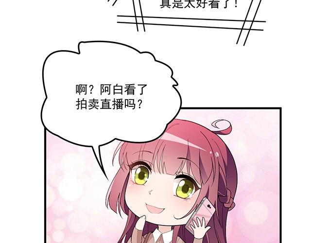 第76话 救命恩人(1/2)-第77话