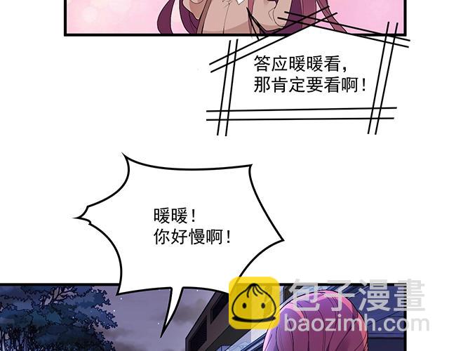 第76话 救命恩人(1/2)-第77话