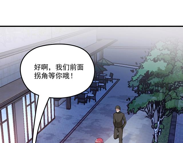 雙面總裁寵妻指南 - 第76話 救命恩人(1/2) - 4