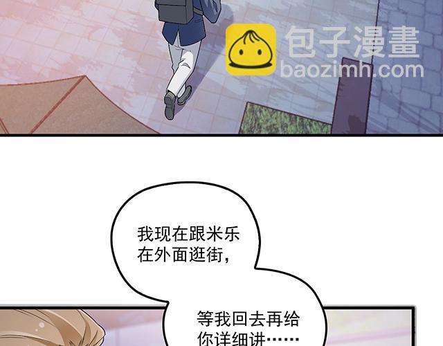 雙面總裁寵妻指南 - 第76話 救命恩人(1/2) - 6