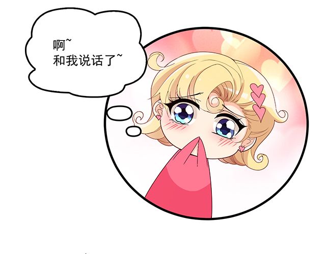 第78话 我怎么，不记得了(1/2)-第79话