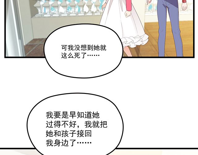 第78话 我怎么，不记得了(1/2)-第79话